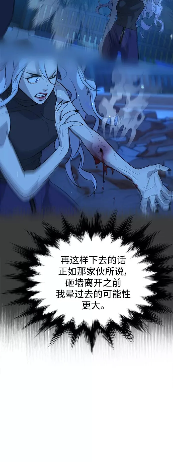 第81话 第24页