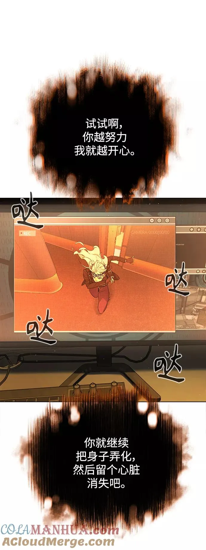第81话 第25页