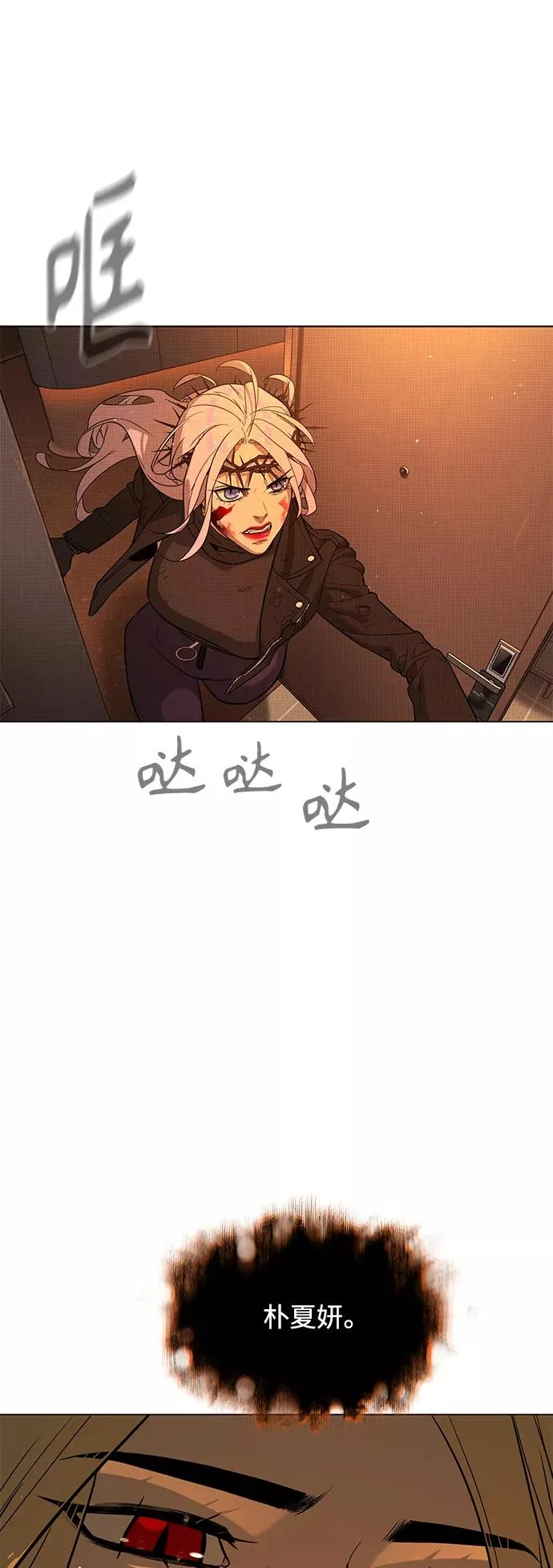 第81话 第27页