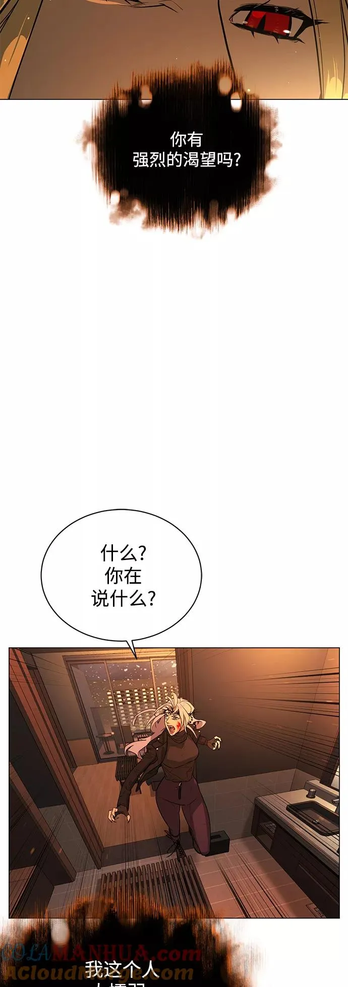 第81话 第28页