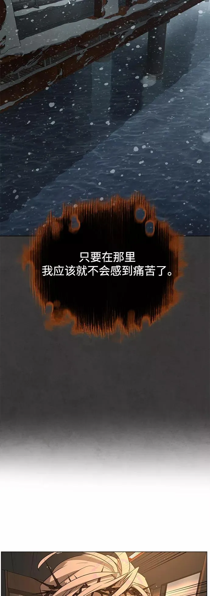 第81话 第30页