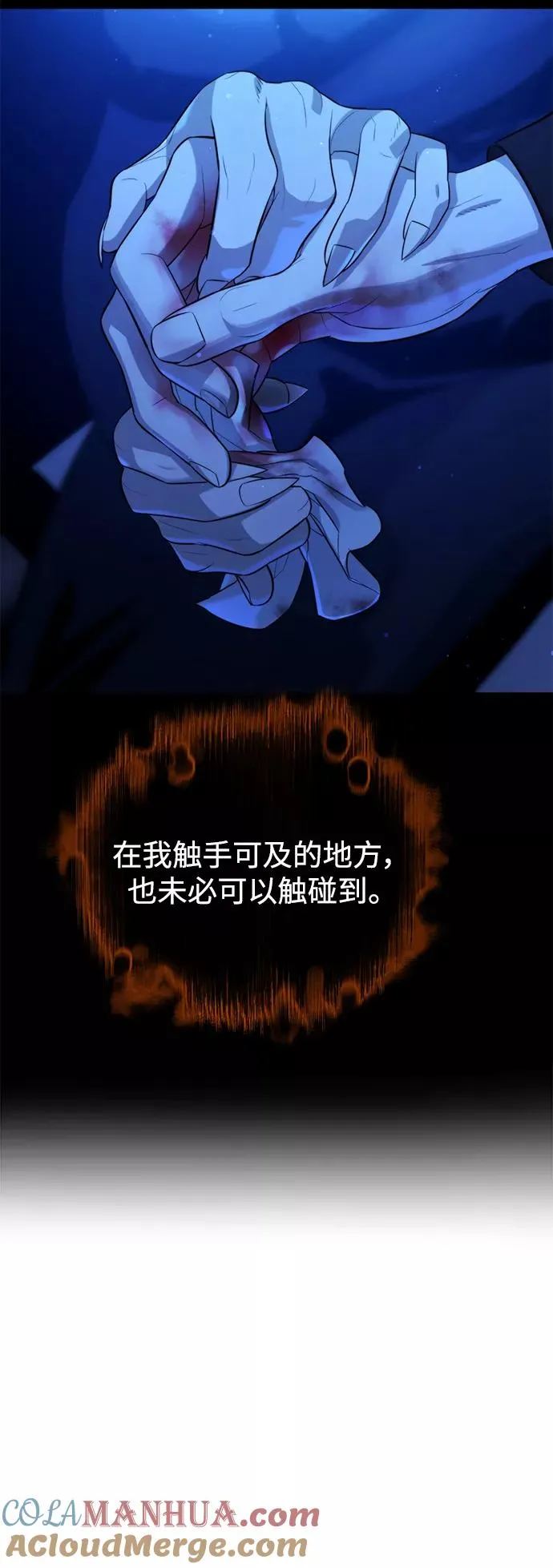 第81话 第37页