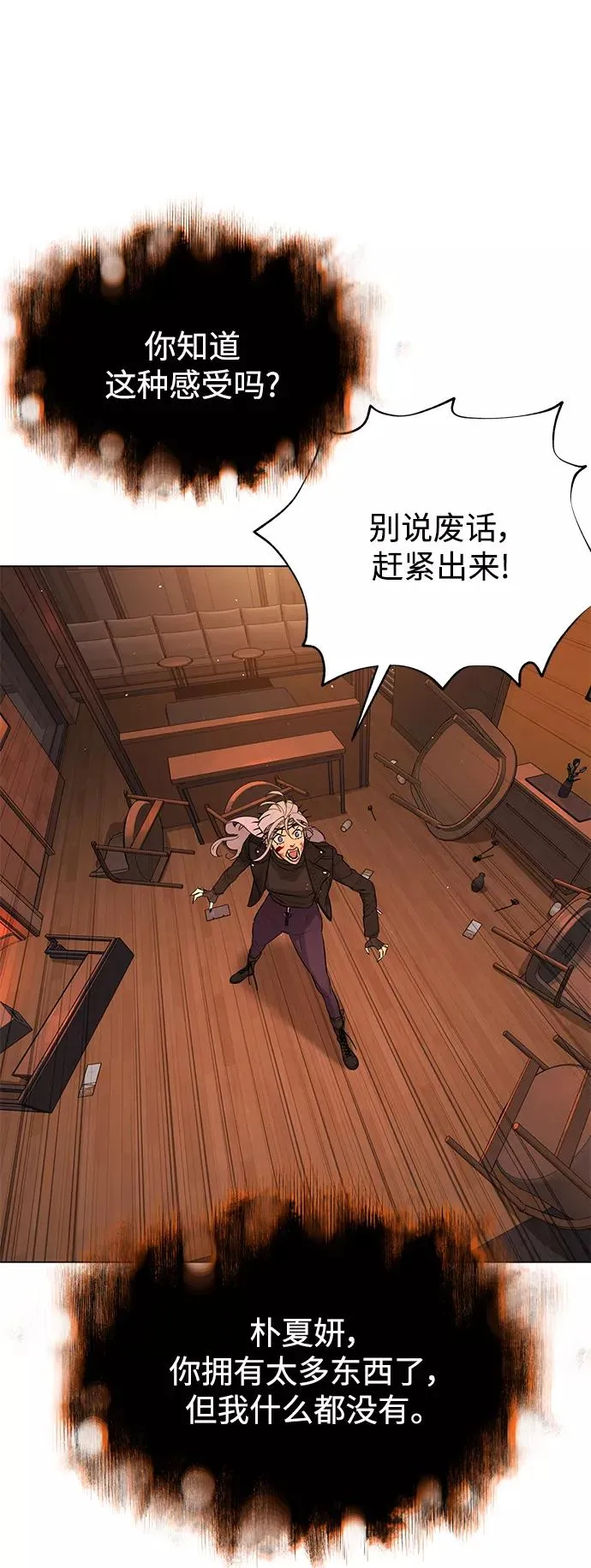 第81话 第38页