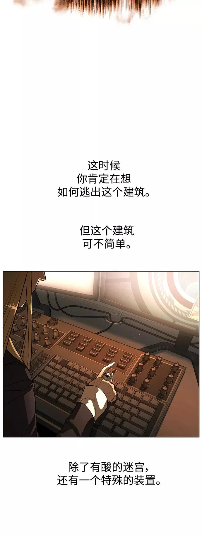 第81话 第42页