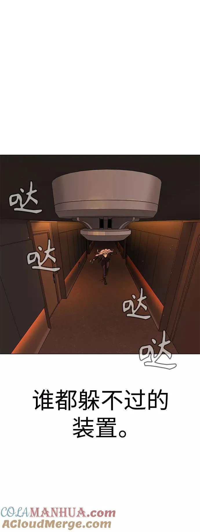 第81话 第43页