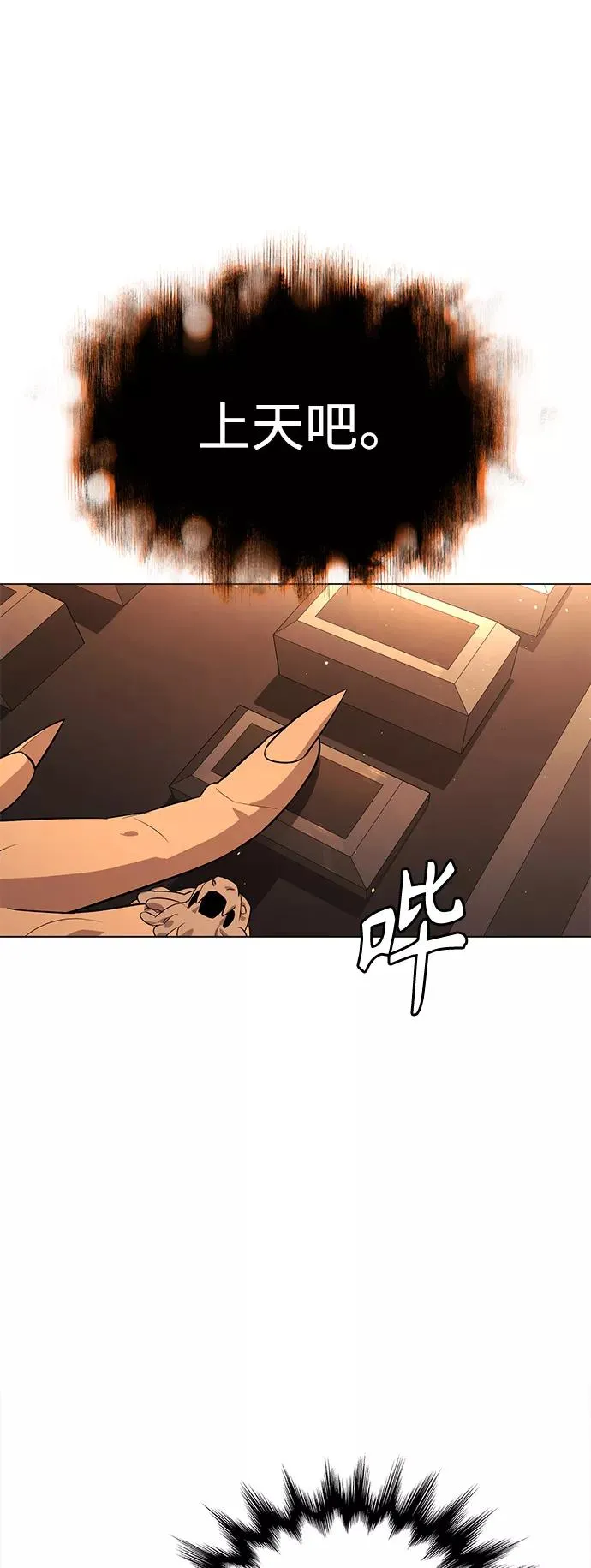第81话 第44页