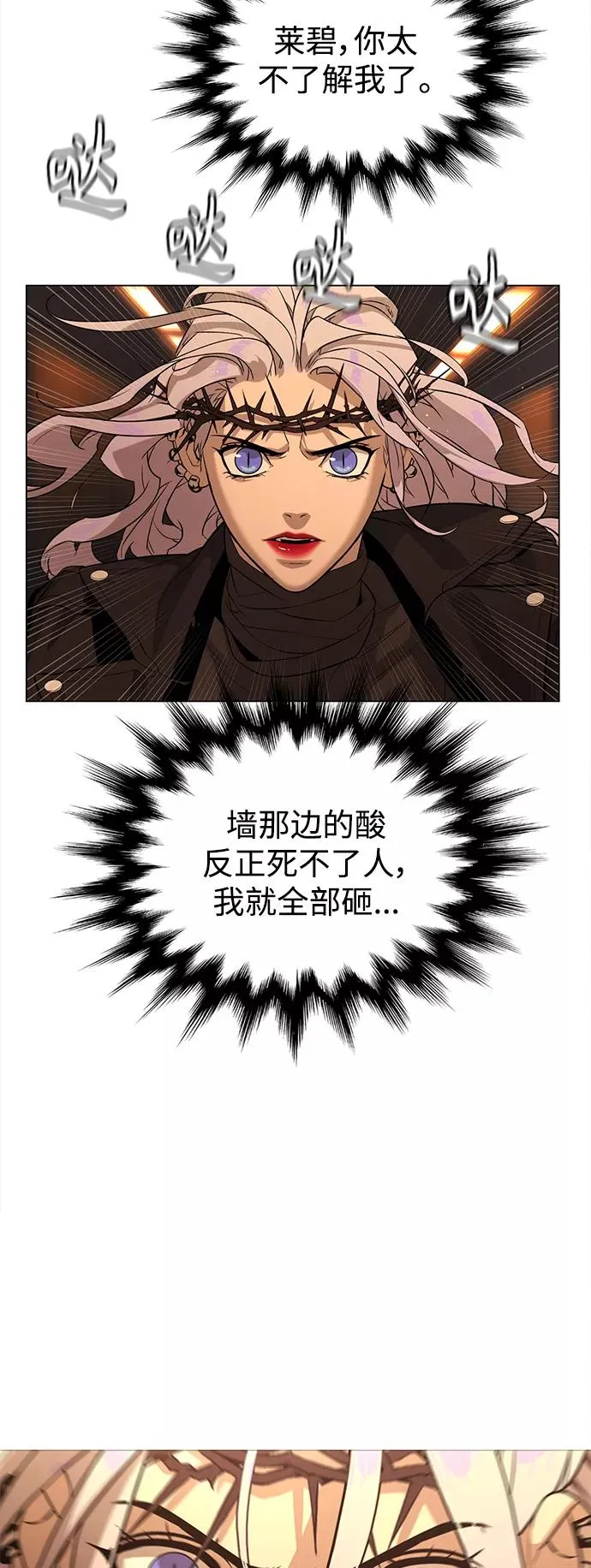 第81话 第45页