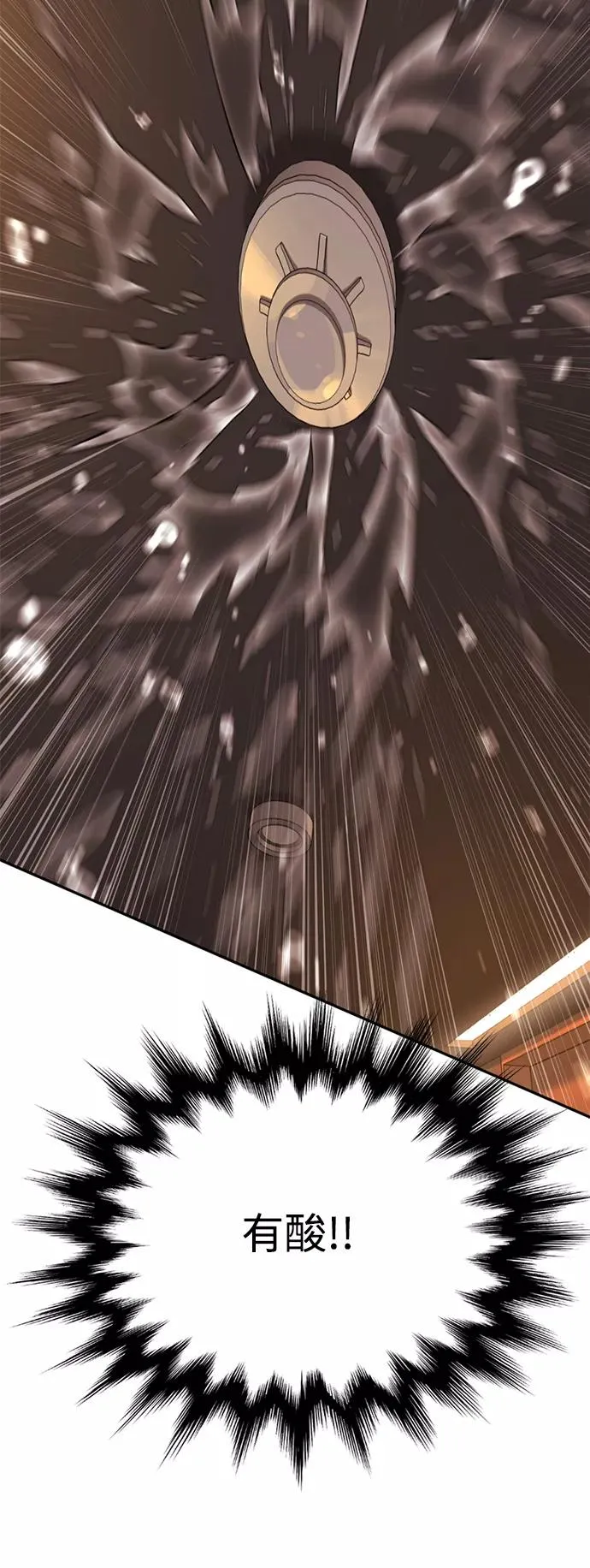 第81话 第47页