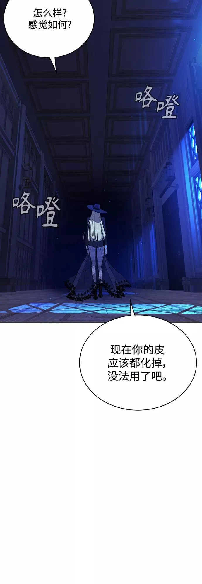 第81话 第50页