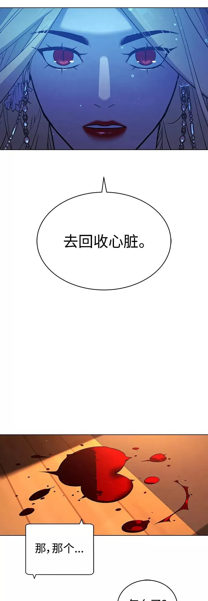 第81话 第51页