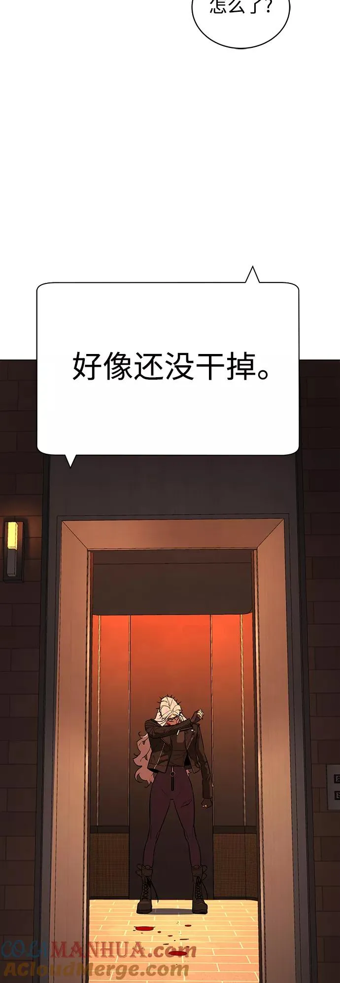 第81话 第52页