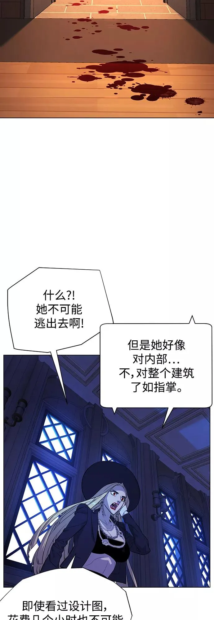 第81话 第53页