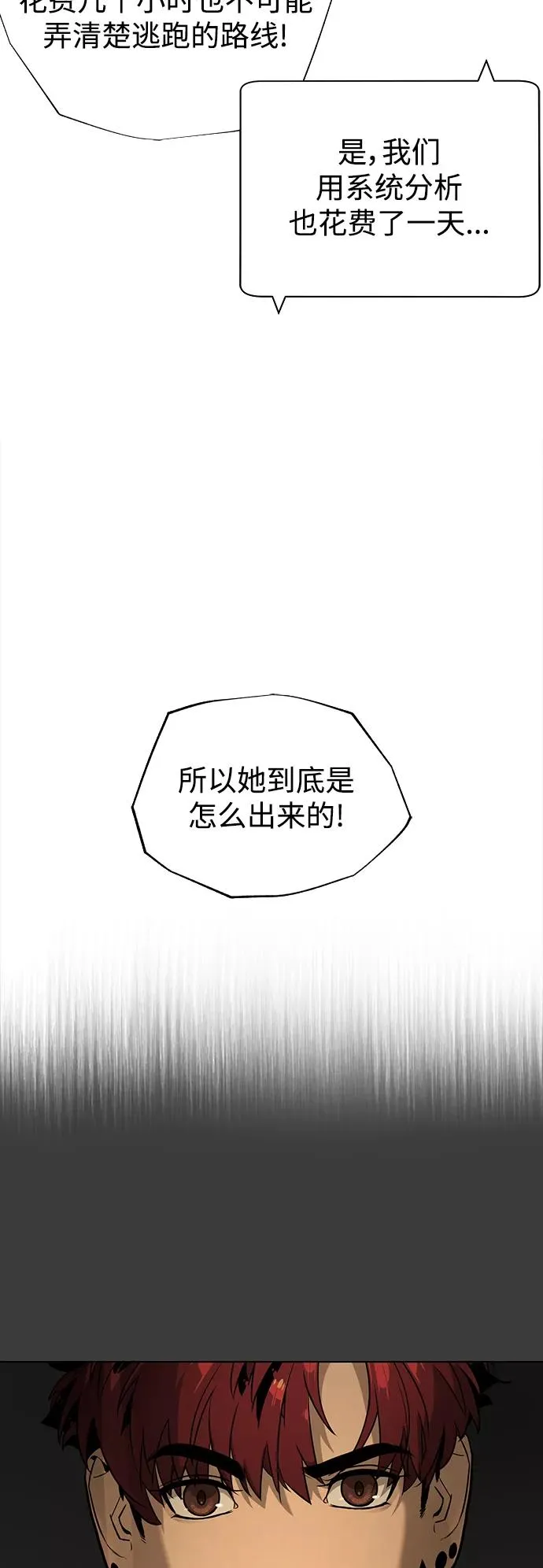 第81话 第54页