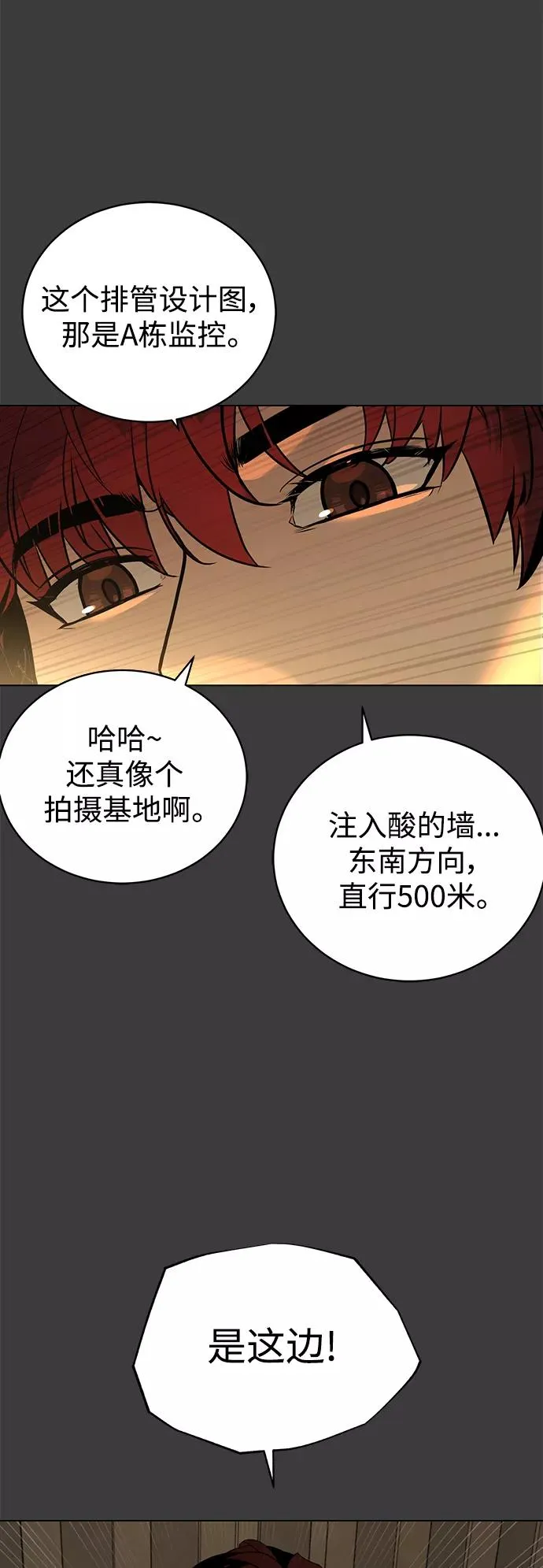 第81话 第56页