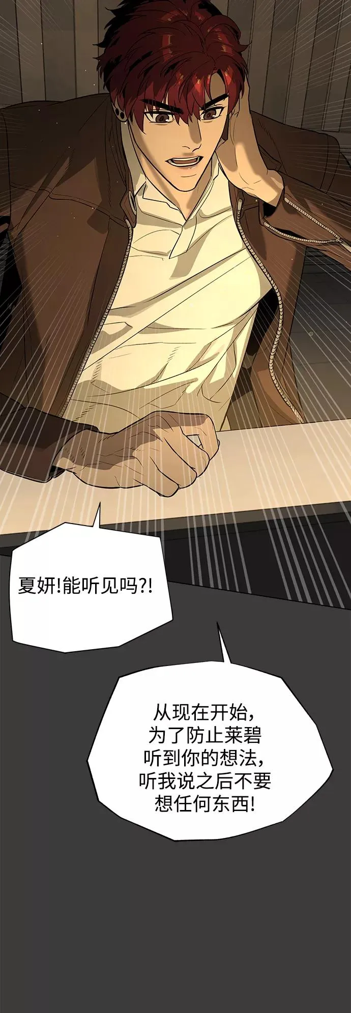 第81话 第57页
