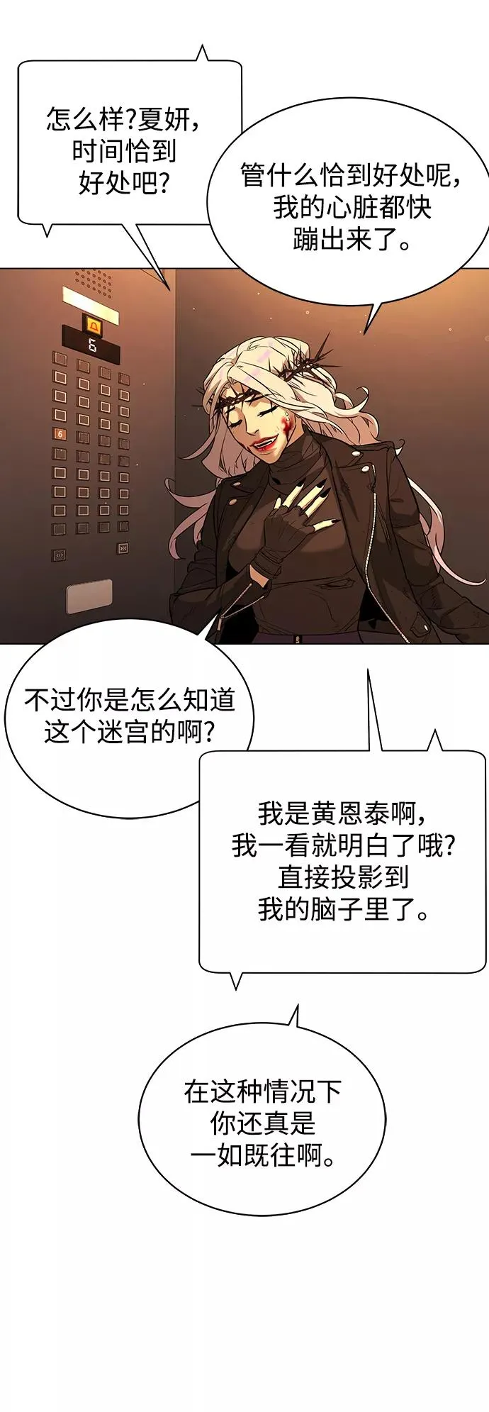第81话 第59页