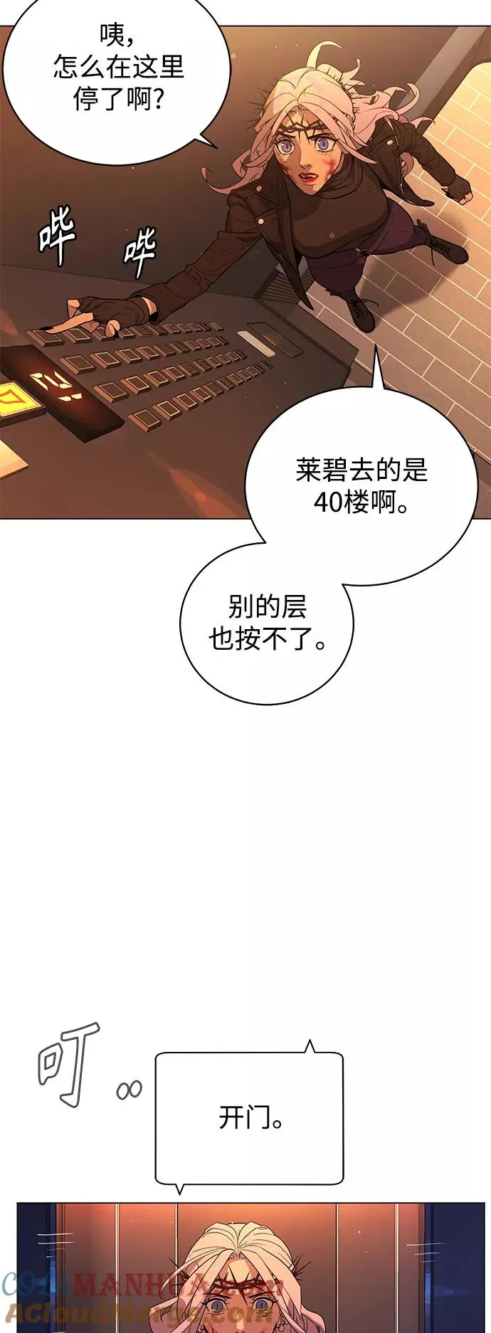 第81话 第64页
