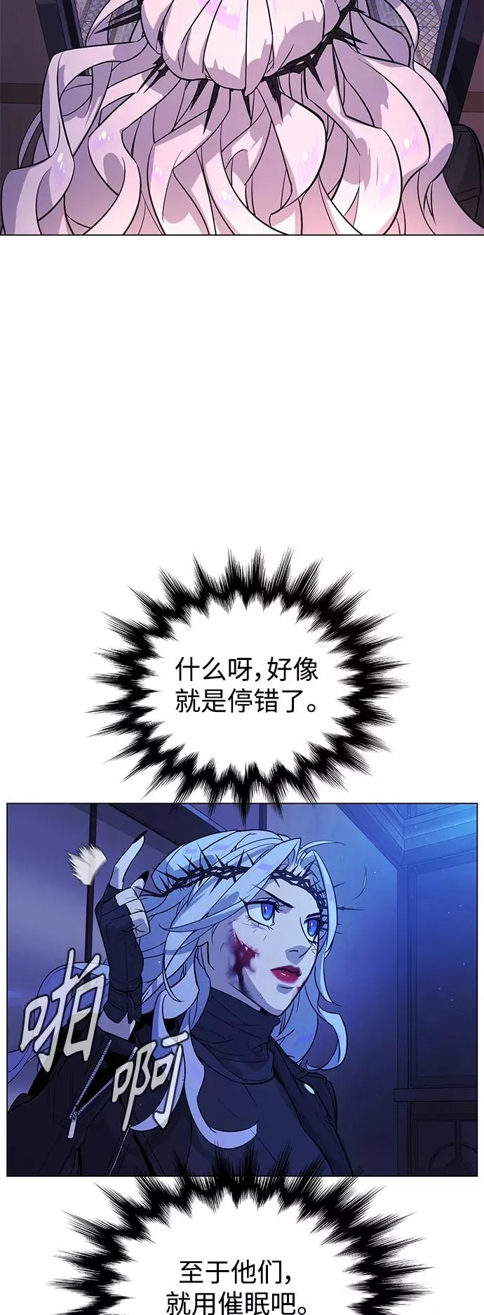第81话 第66页