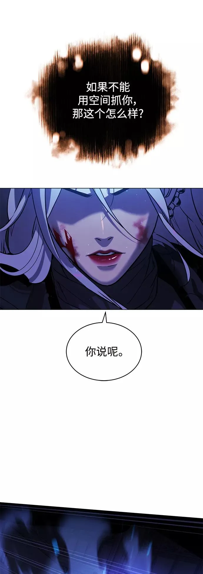 第81话 第69页