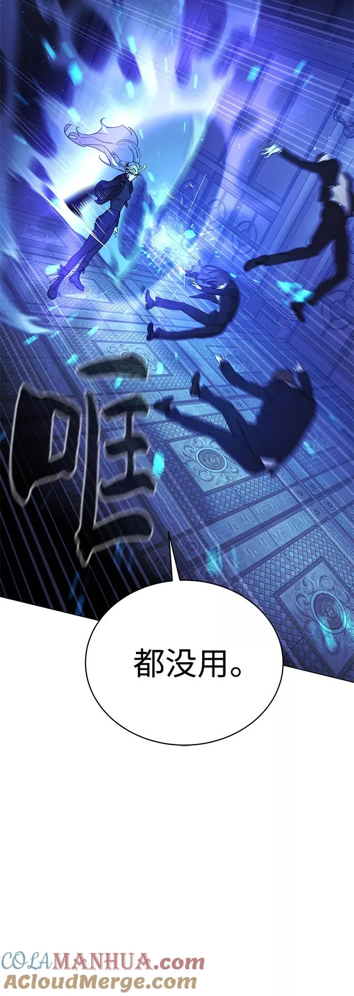 第81话 第70页
