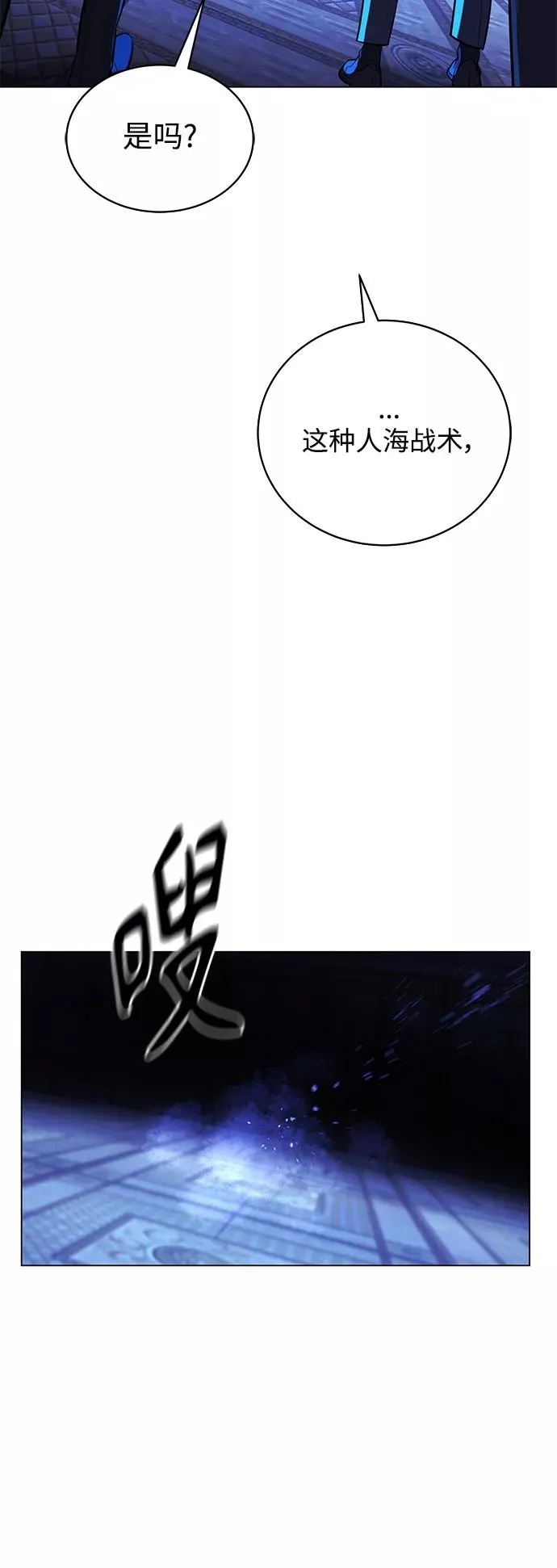 第81话 第75页