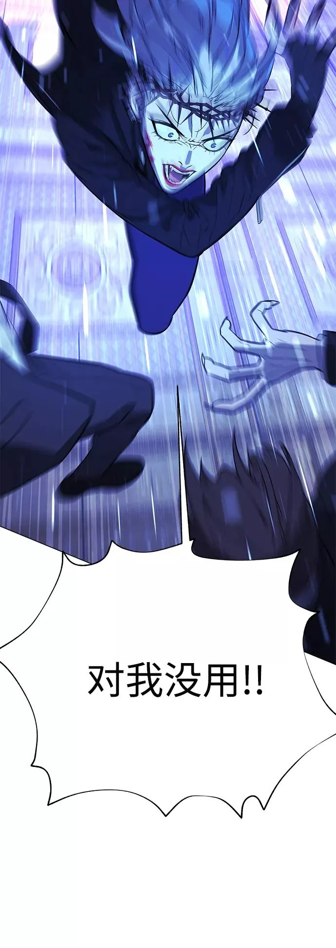 第81话 第77页
