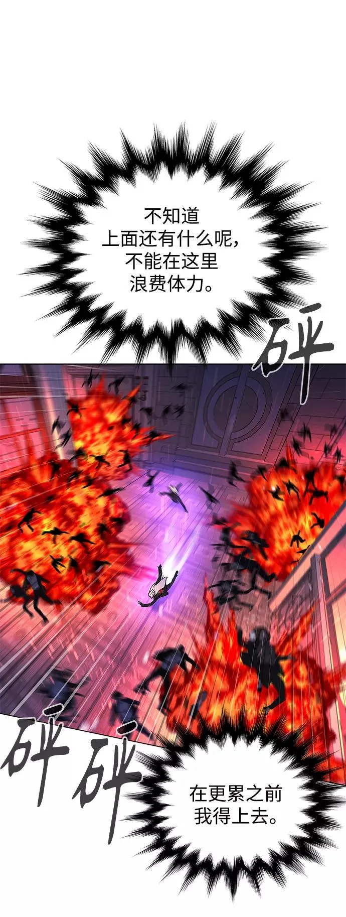 第81话 第78页