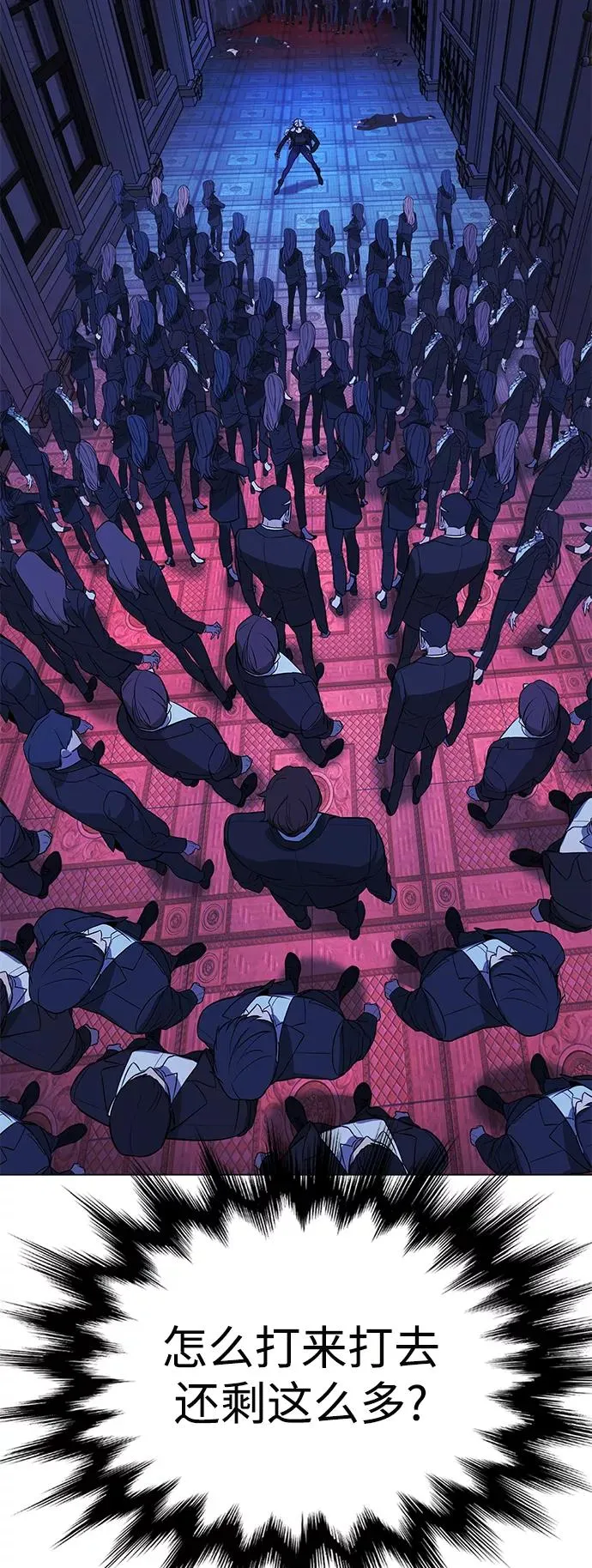 第81话 第80页