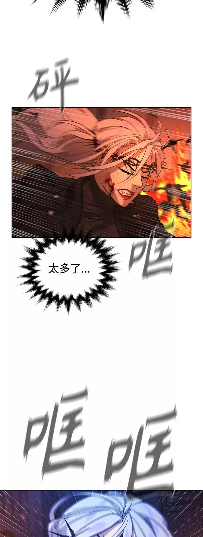 第81话 第81页