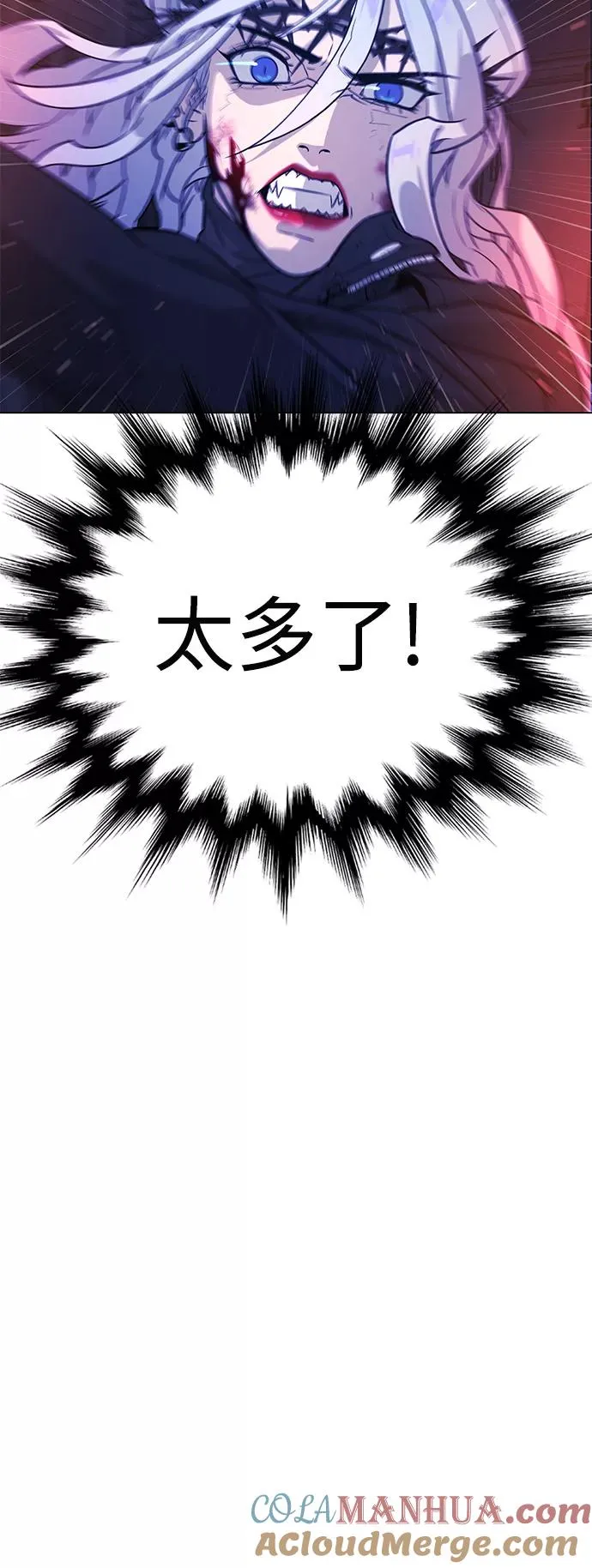 第81话 第82页