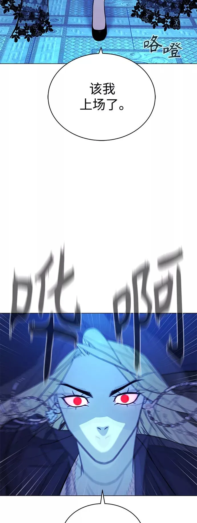 第81话 第87页