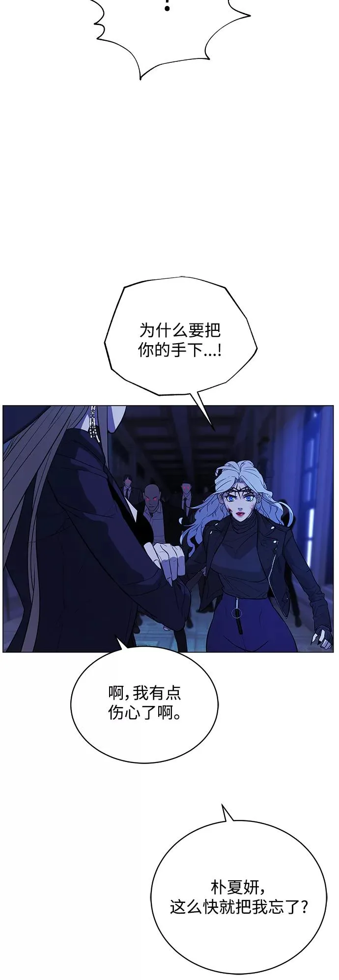 第81话 第90页