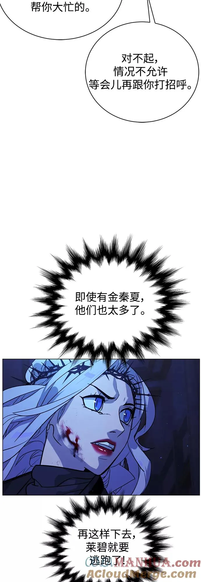 第81话 第94页