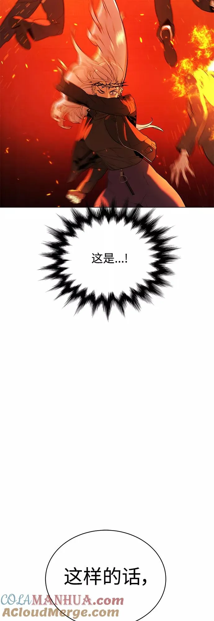 第81话 第97页
