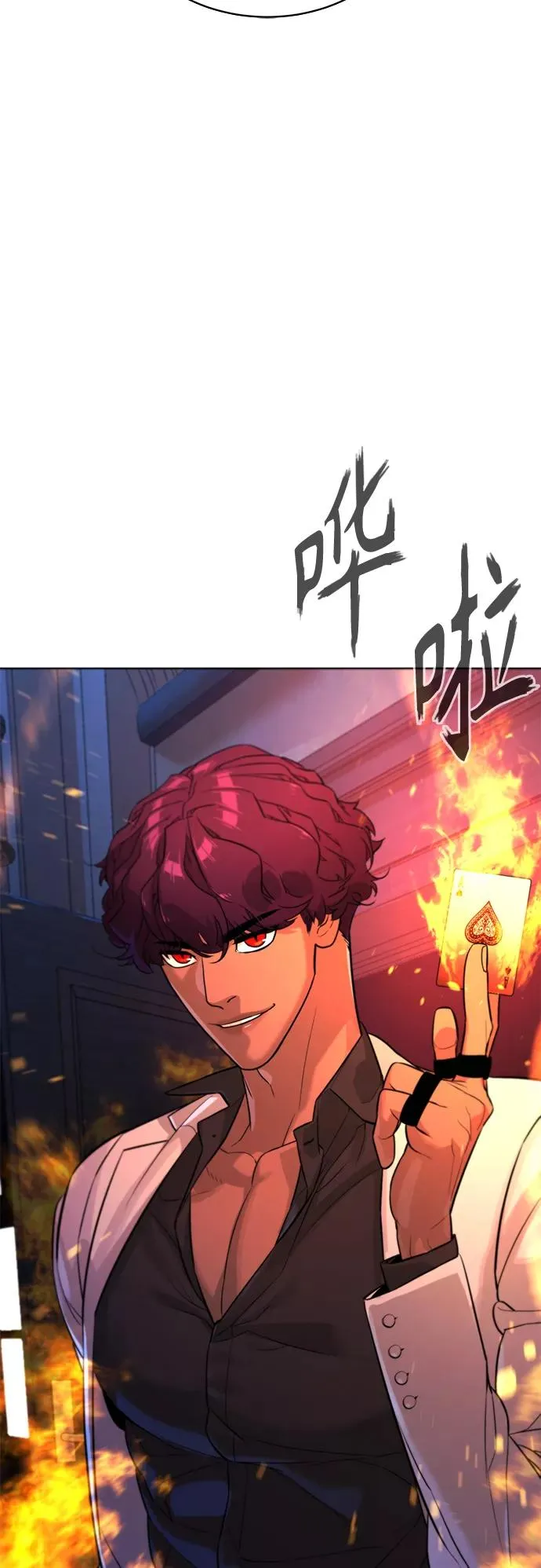 第81话 第98页