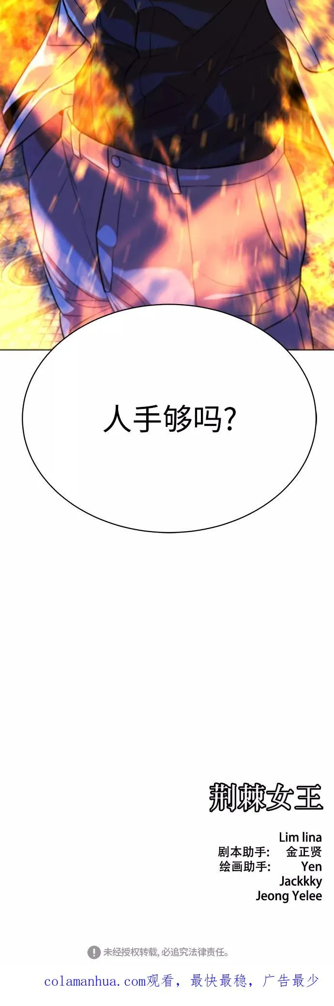 第81话 第99页