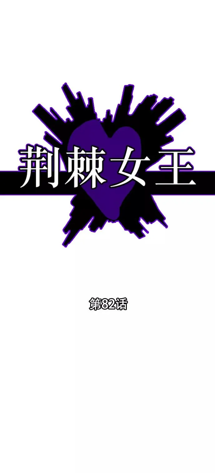第82话 第2页