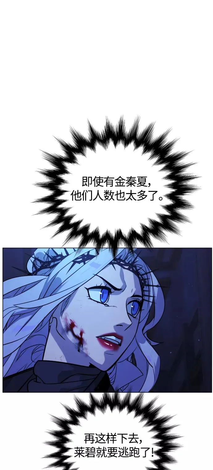 第82话 第8页