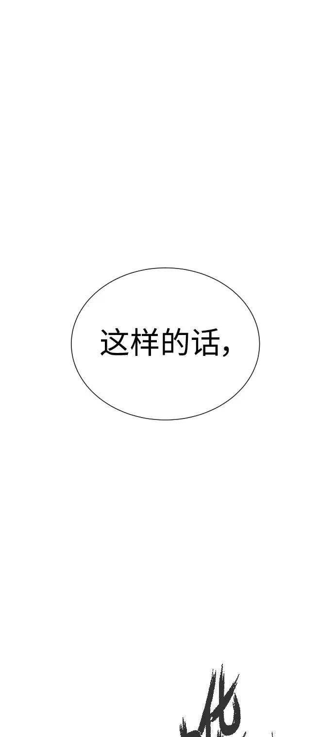 第82话 第11页