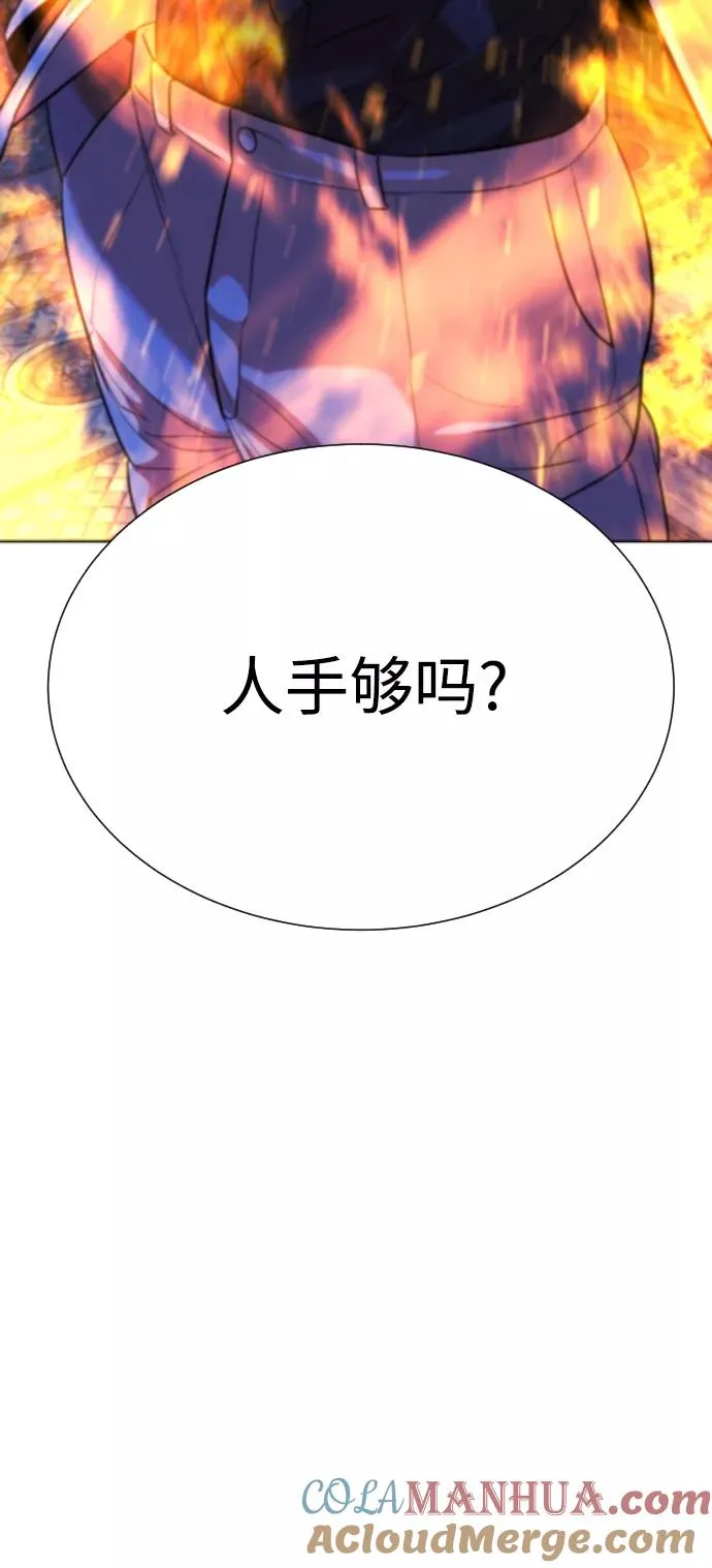 第82话 第13页