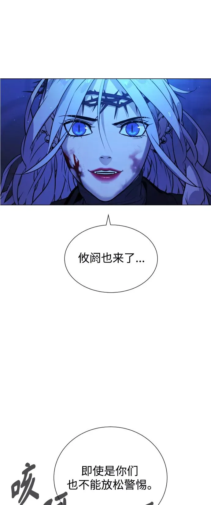 第82话 第14页