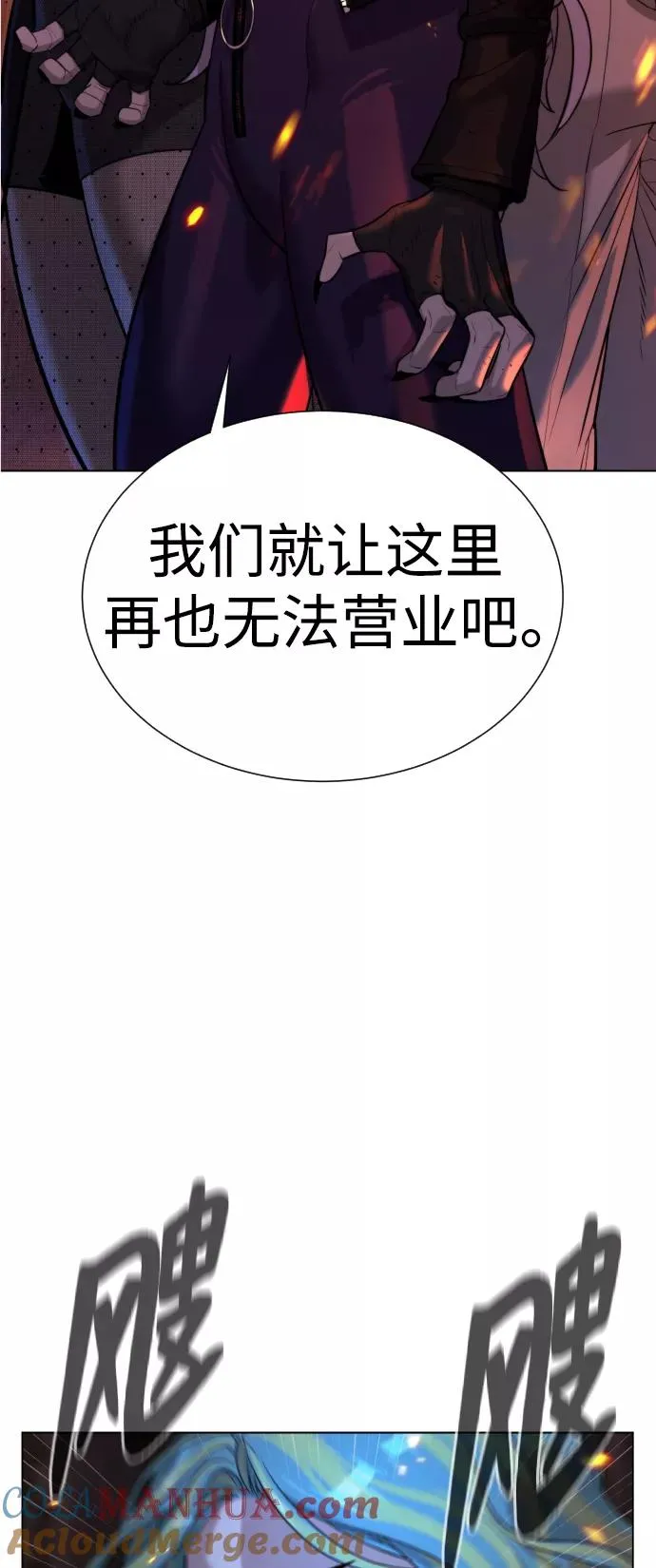 第82话 第17页