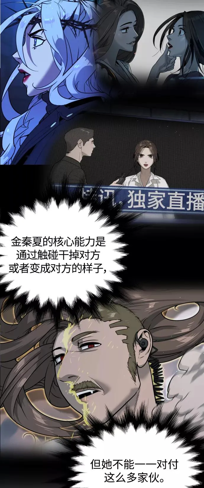 第82话 第20页