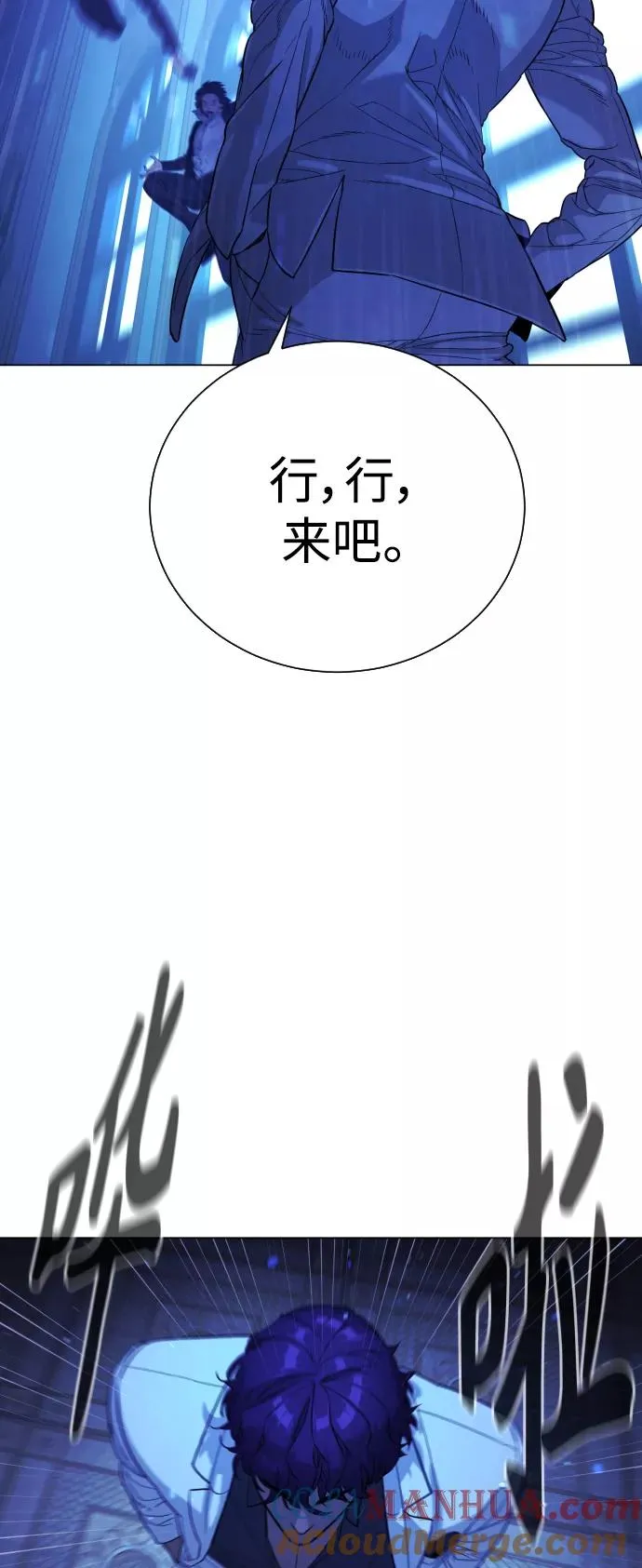 第82话 第29页