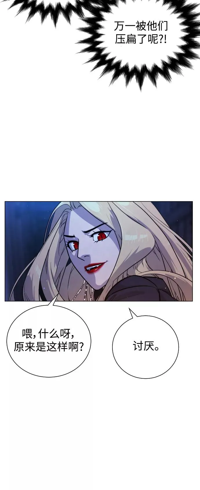 第82话 第31页