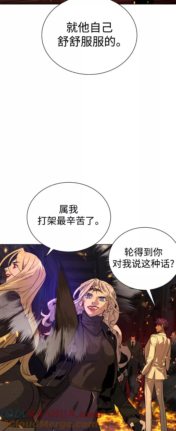 第82话 第33页