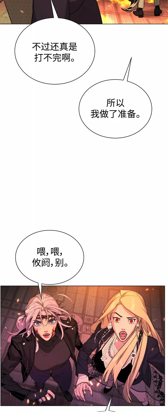 第82话 第34页