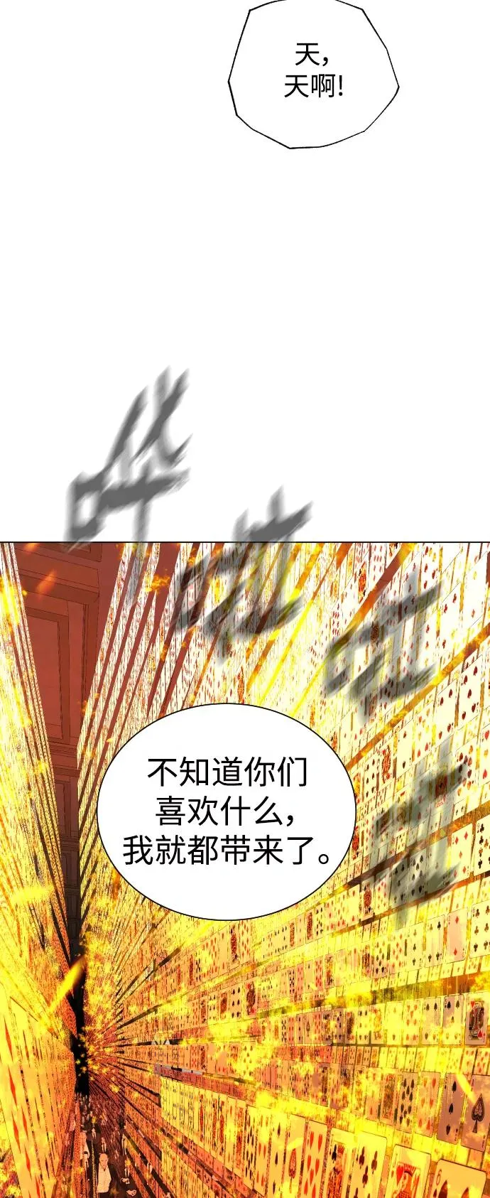第82话 第35页