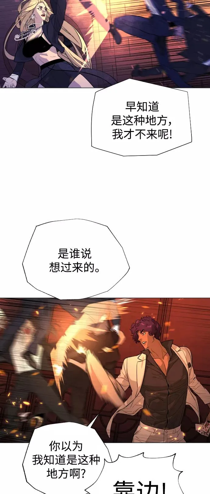 第82话 第44页