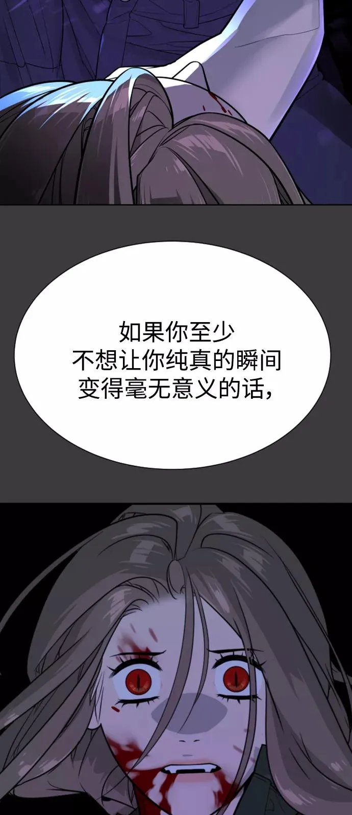 第82话 第64页